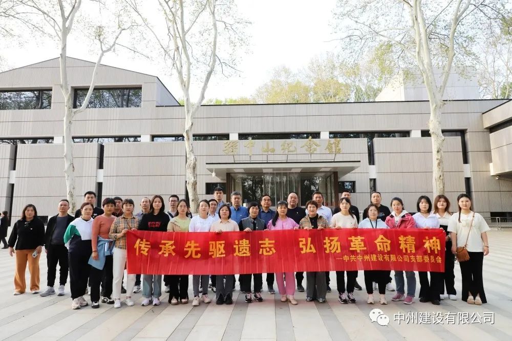 春日赴約，煥新出發(fā)——中州建設(shè)有限公司組織員工團(tuán)建旅游